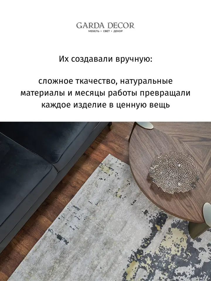 «Почему ковёр…» · 3/5