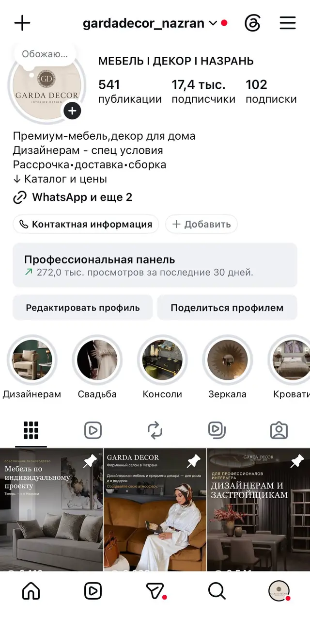 Профиль — 17,4 тыс. подписчиков
