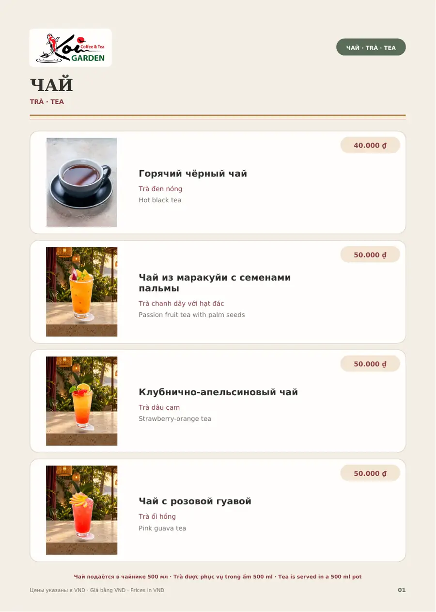 Основное меню · 1/19