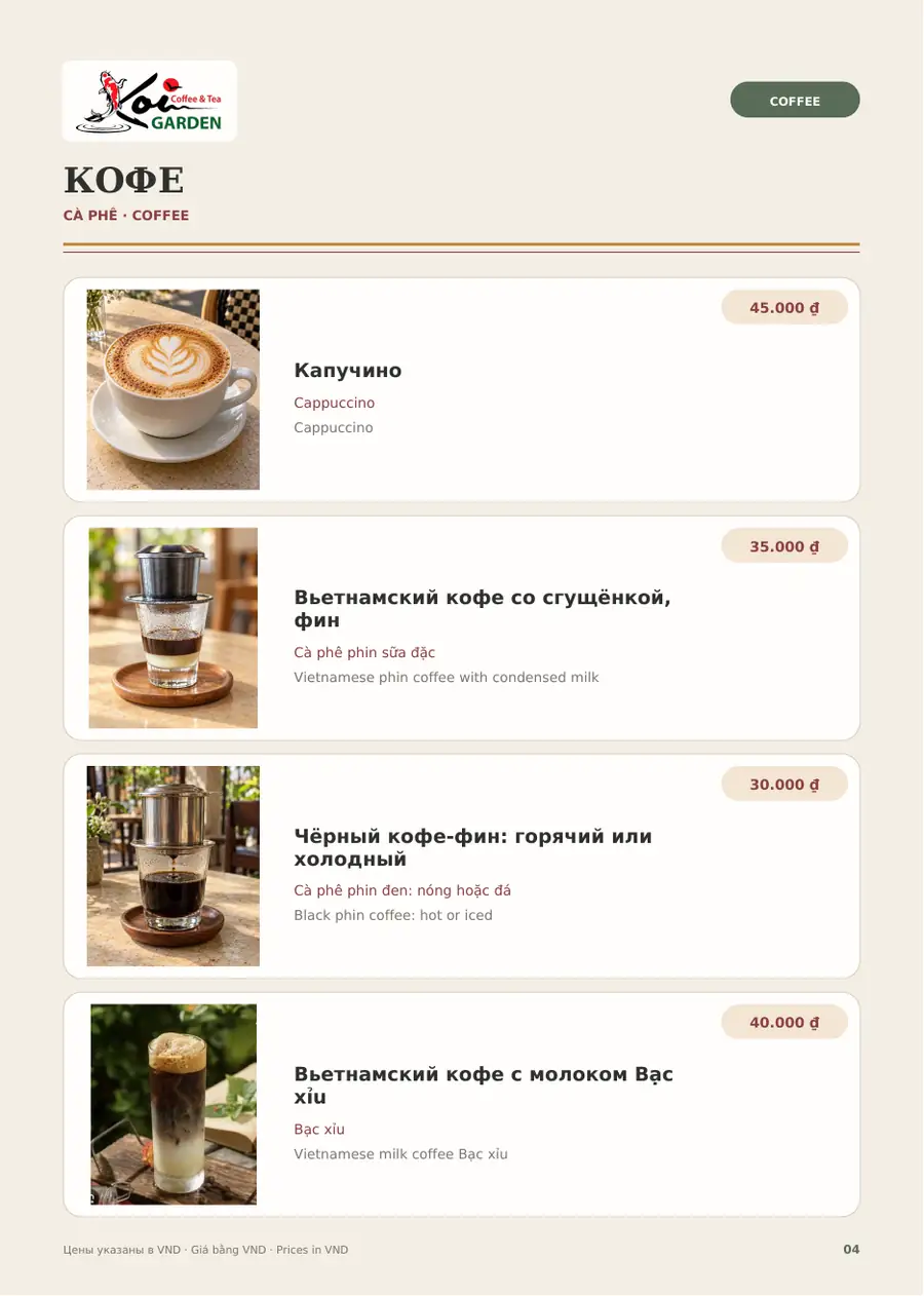 Основное меню · 4/19