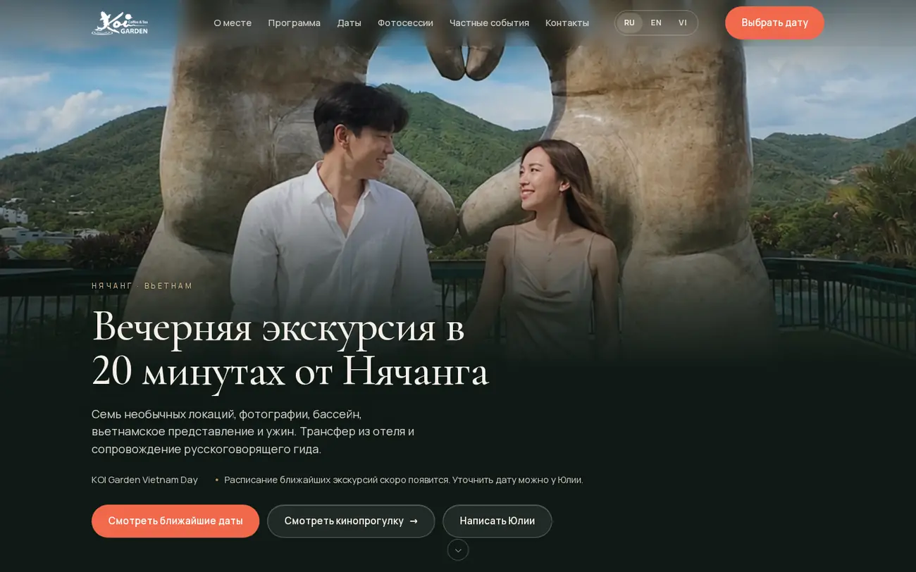 Главная страница сайта koigardennhatrang.com